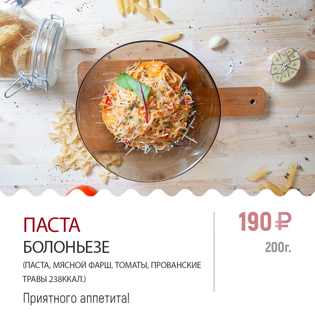 Паста Болоньезе Паста Болоньезе