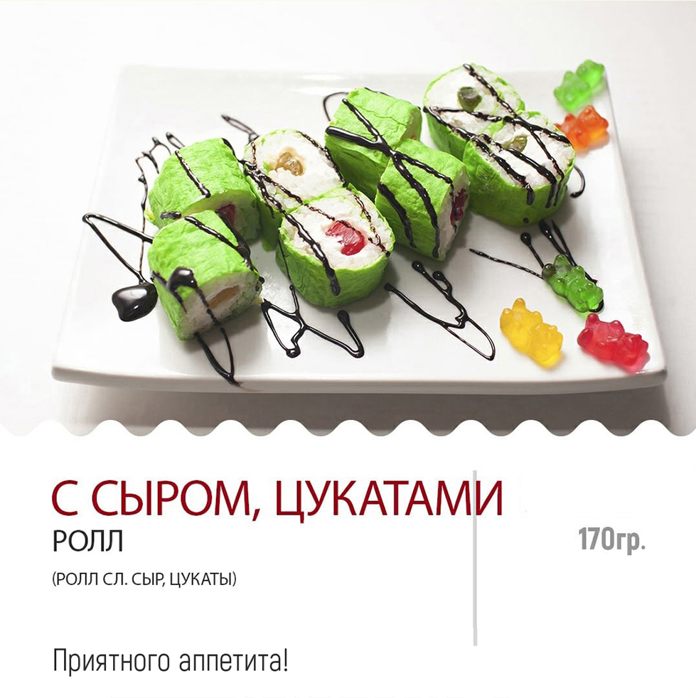 С сыром, цукатами С сыром, цукатами